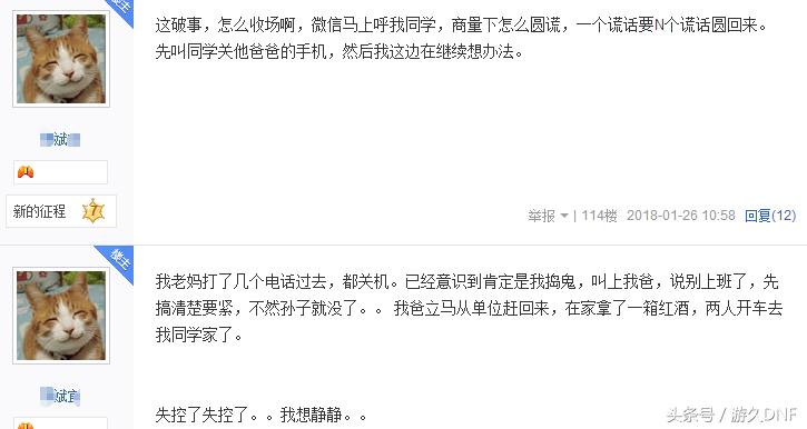 dnf玩家为买年套被迫结婚,dnf玩家为了年套谎称女友怀孕