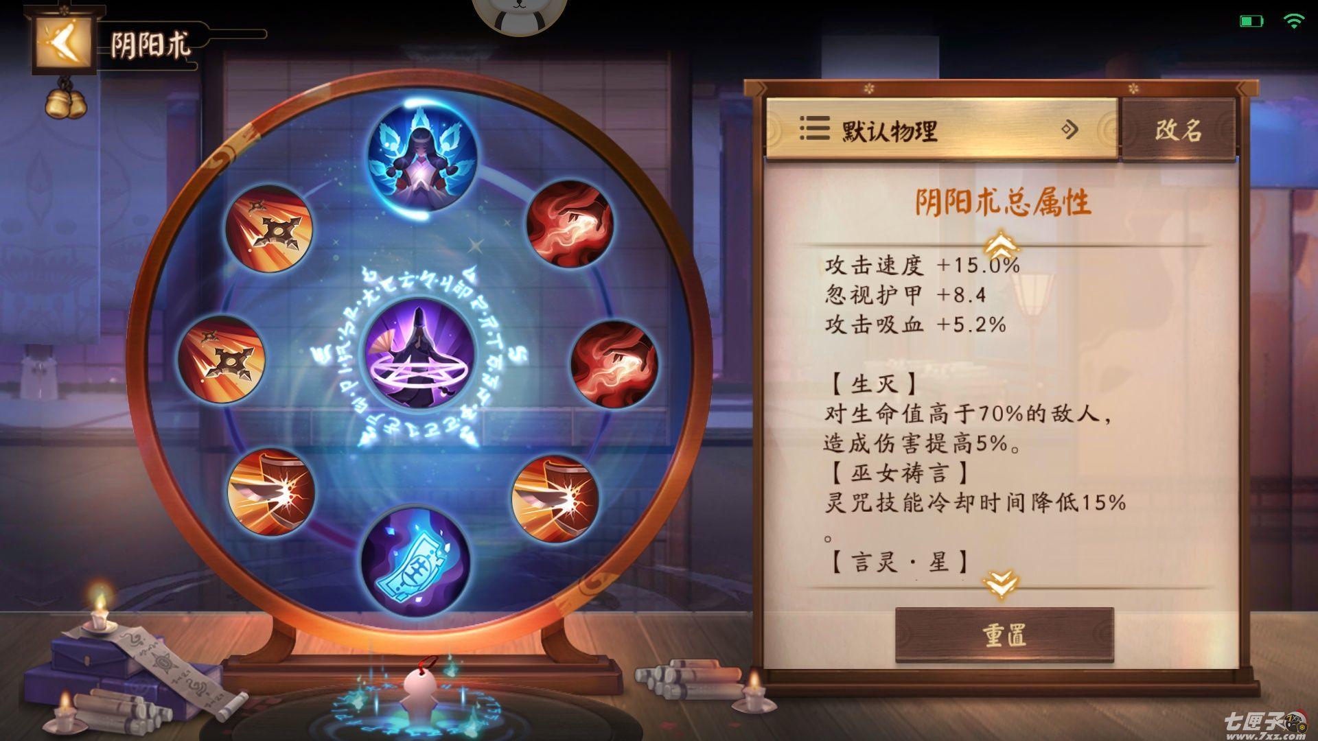 决战平安京式神介绍鬼切,决战平安京2023射手式神推荐