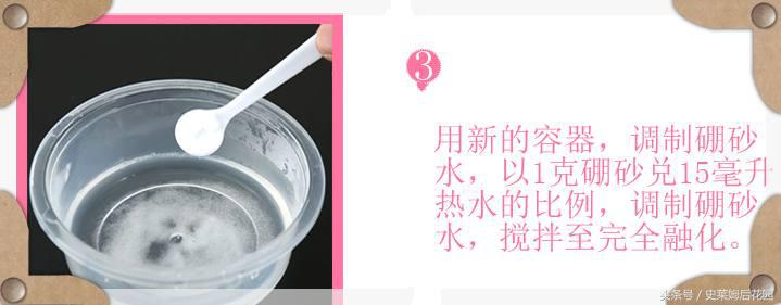 手工自制含有硼砂水的水晶泥史莱姆制作方法，简单几步轻松完成！