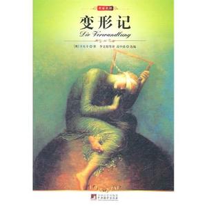 为什么变形记荒谬又真实,变形记的荒诞和真实