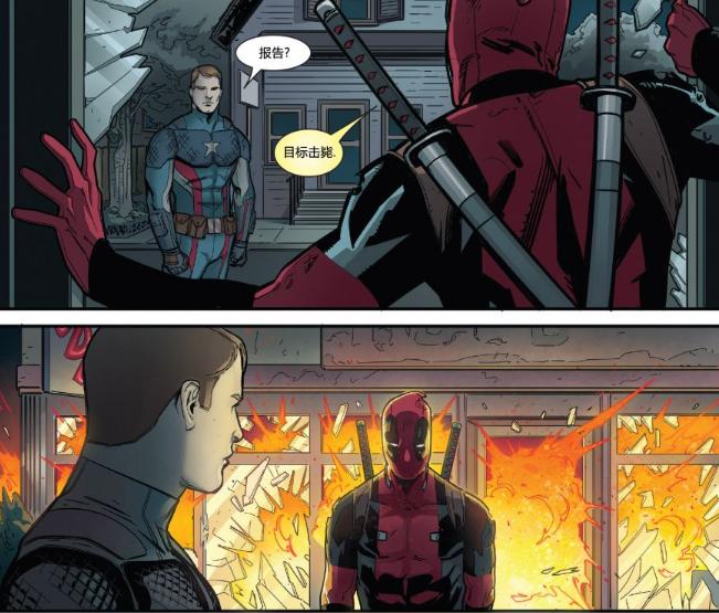 死侍太可怜了，被九头蛇美国队长狠狠的坑了一波！