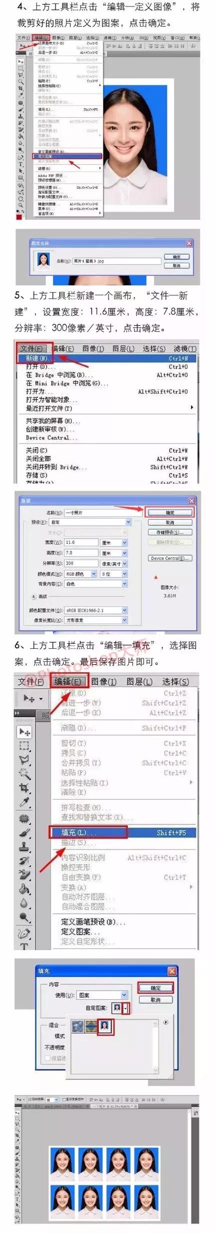 怎么用ps把二寸证件照改为一寸,ps证件照大一寸尺寸设置像素