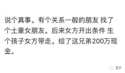 女朋友特别有钱怎么办,女朋友家里特别有钱但我学历高