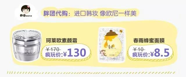 好店辣么多,好货辣么尖,你说囤不囤?