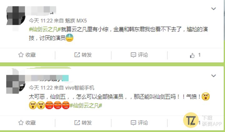 仙剑五为什么做得比仙剑四烂,无胡歌不仙剑什么梗