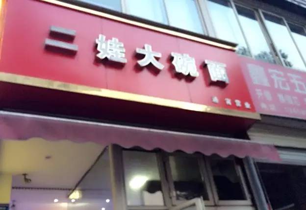 成都面馆臊子有哪些,成都好吃的臊子面推荐