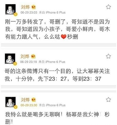 刘烨微博截图,刘烨晒霓娜