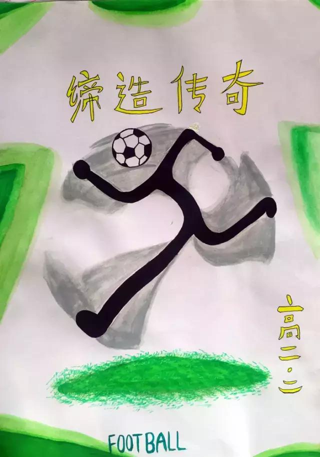 天津54中学足球文化,天津54中全景