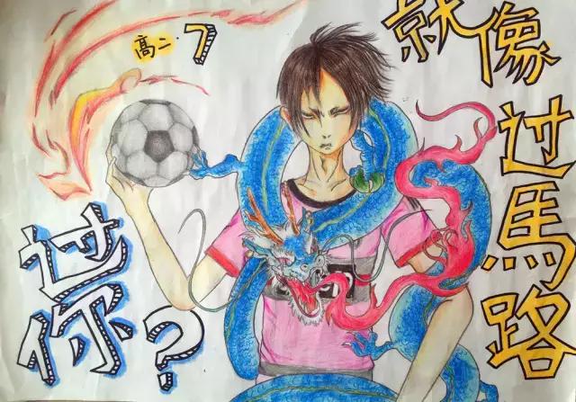 天津54中学图,天津54高中足球队