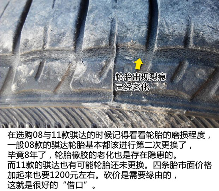 二手骐达怎么选,二手日产骐达车如何挑选