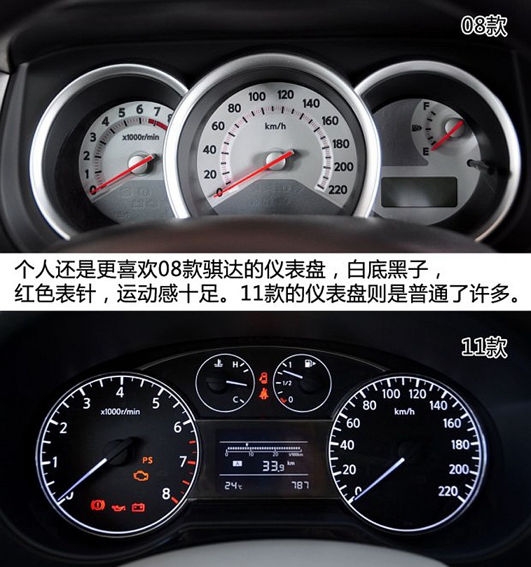 二手骐达怎么选,二手日产骐达车如何挑选