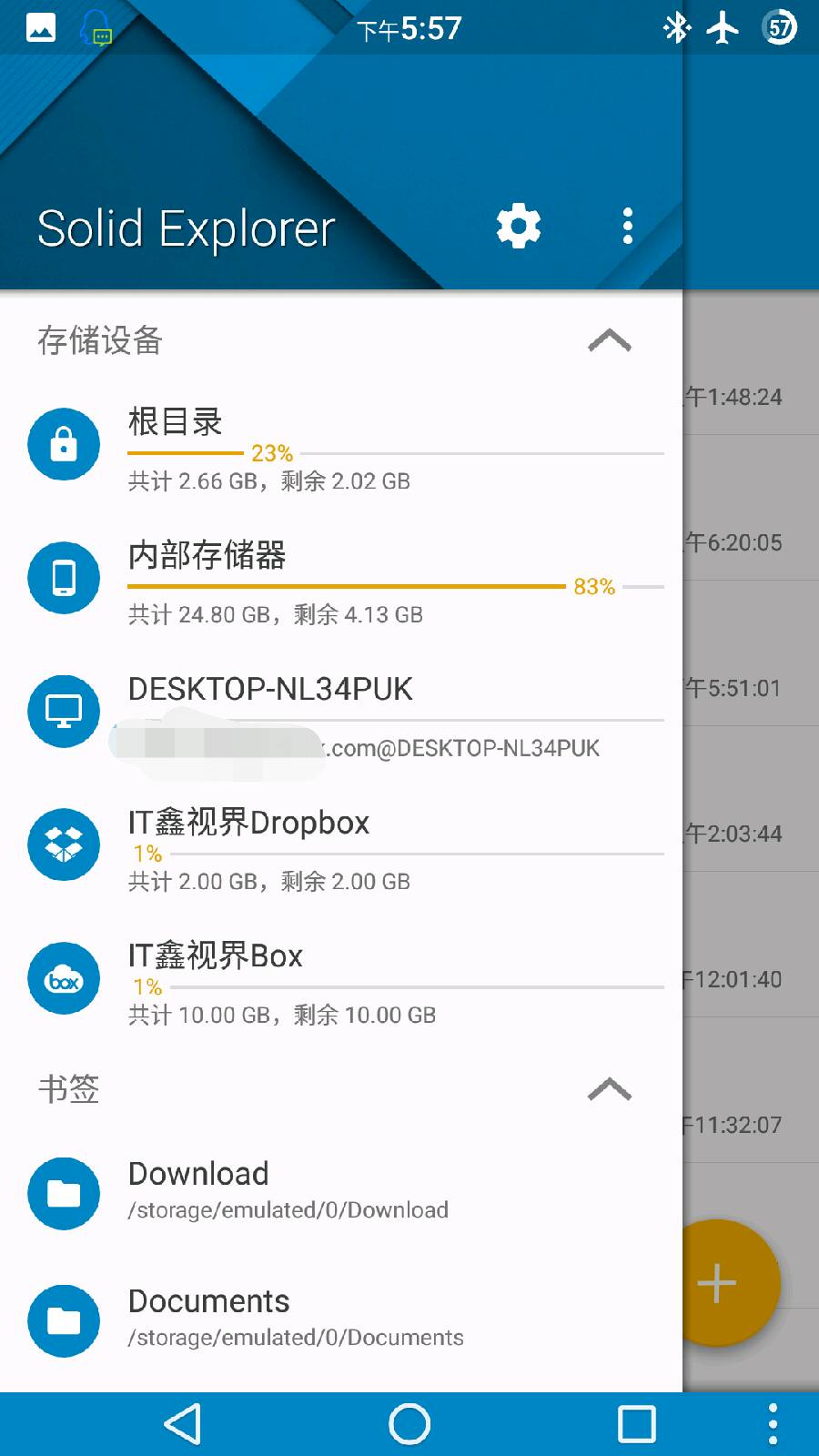 一言不合就停止网盘服务？看看这俩永久免费的网盘吧