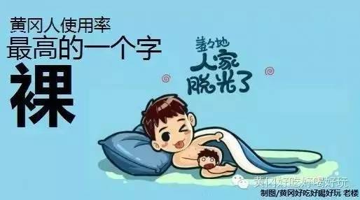 黄冈方言都有哪几种,黄冈市哪里的方言最难懂