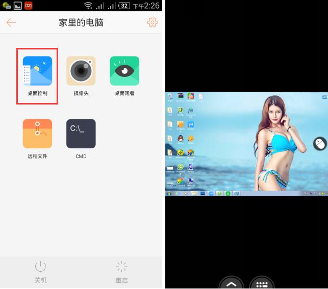 一款免费又强大的远程桌面连接工具（手机、电脑适用）