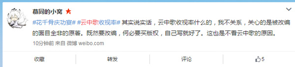 云中歌为什么被称为烂剧,云中歌到底有多可怕