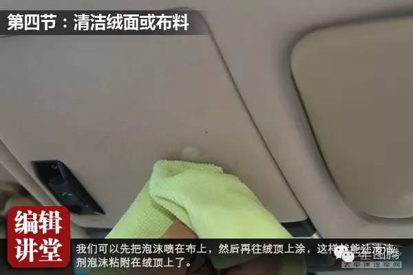 清理汽车内饰,汽车内饰双面胶怎么清理