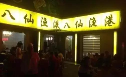连云港有哪些深藏不露的小馆子,连云港最火的店
