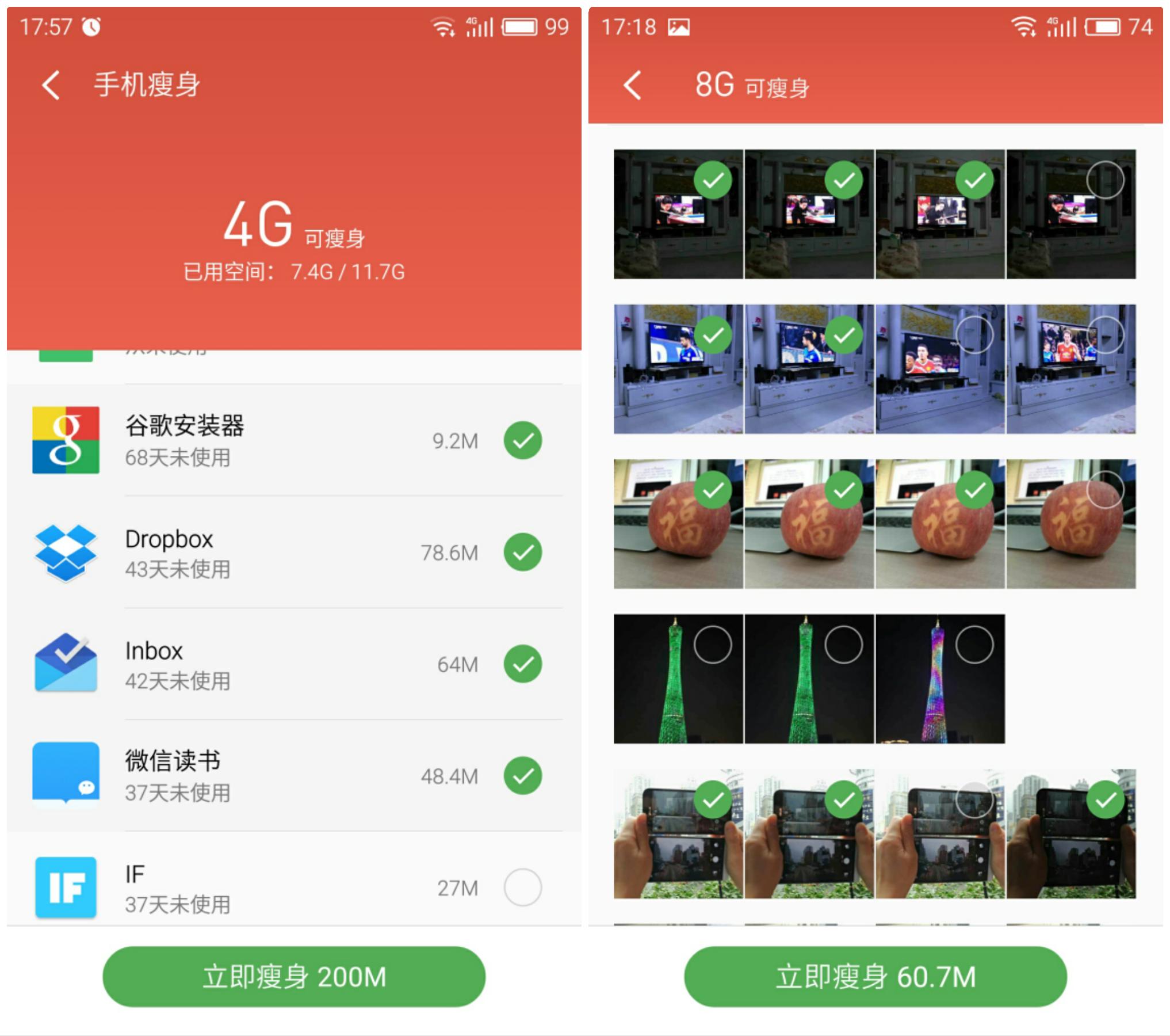 魅族体验版新功能,魅族16gb内存