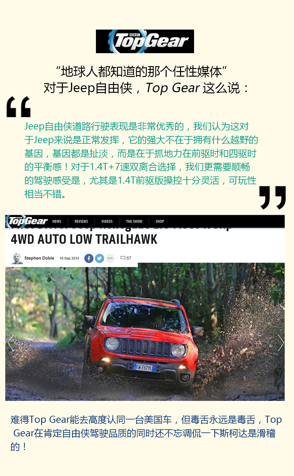 越野车jeep自由客,越野车还是suv