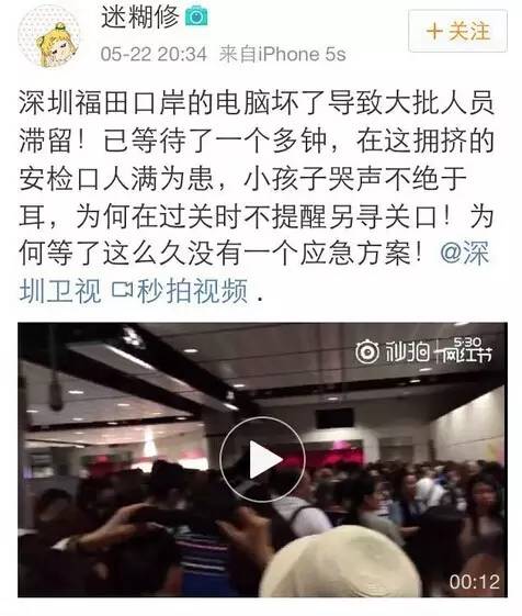 水客*警袭**？民警大喊救命！福田口岸昨晚闹翻天了……