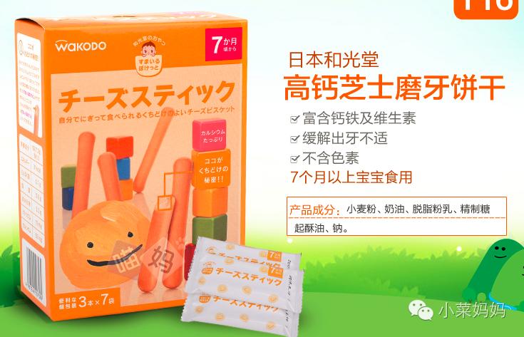 宝宝泡芙零食溶豆,磨牙饼干坚果
