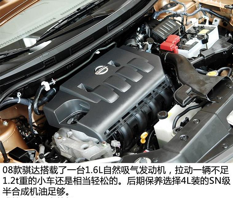 二手骐达怎么选,二手日产骐达车如何挑选