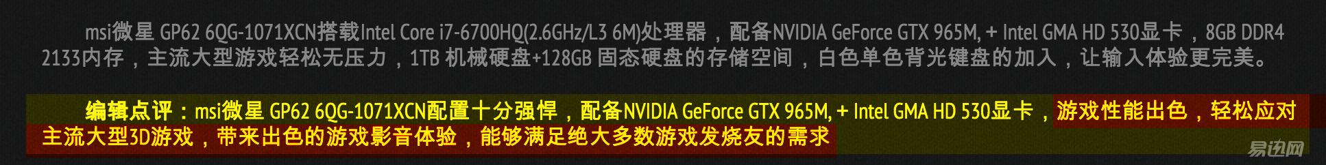 有了这台游戏本,我终于可以畅玩GTA5了