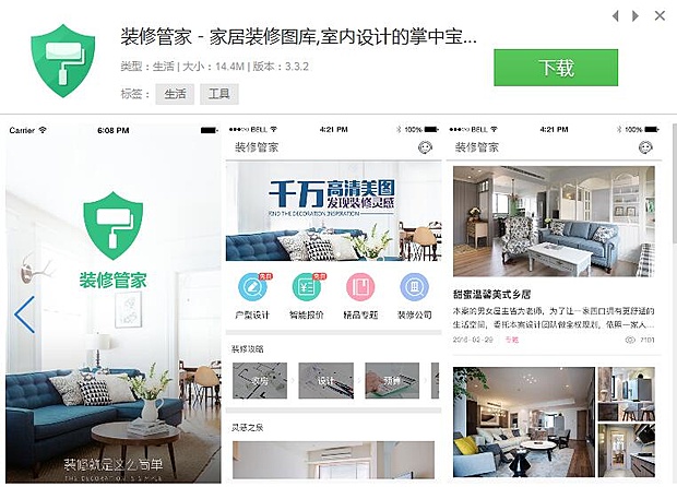 最实用装修设计软件,2019装修设计软件app排行