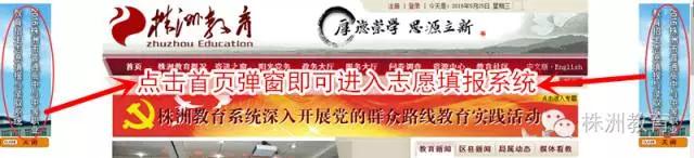 株洲中考职业学校怎么填志愿,株洲职业高中网上志愿填报