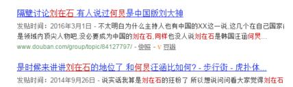 刘在石经典高光时刻,刘在石的高光时刻