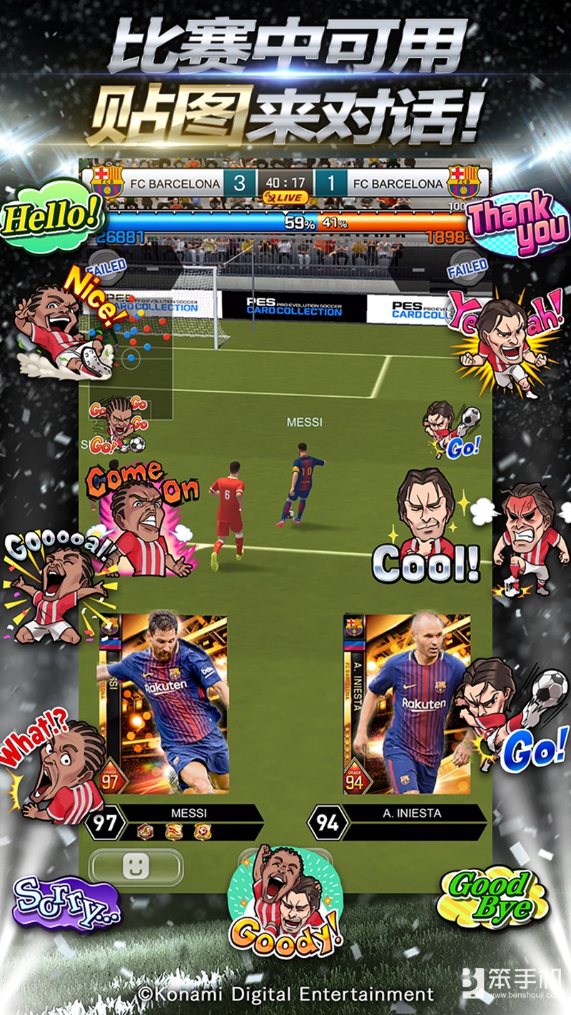 网易实况足球手游大更新,网易实况足球手游官网5.0