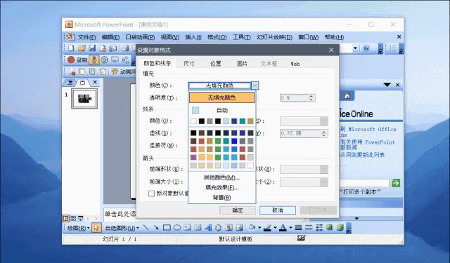 为什么我死都不会用WPS？