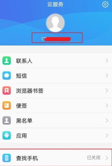 vivo没开定位怎么找回手机,vivo爱酷手机丢了怎么定位找回