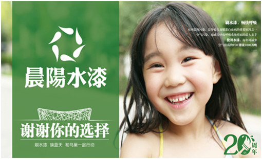 晨阳水漆2019年10月份的还能用吗,2023晨阳水漆目前还生产吗