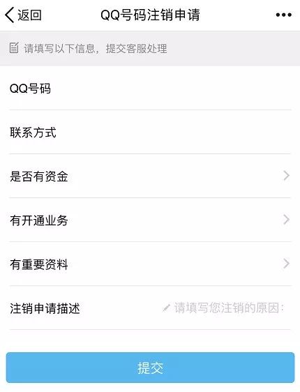 支付宝多余的账号如何销号,qq微信支付宝