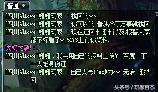 dnf5173被骗,dnf被盗7天还没找回