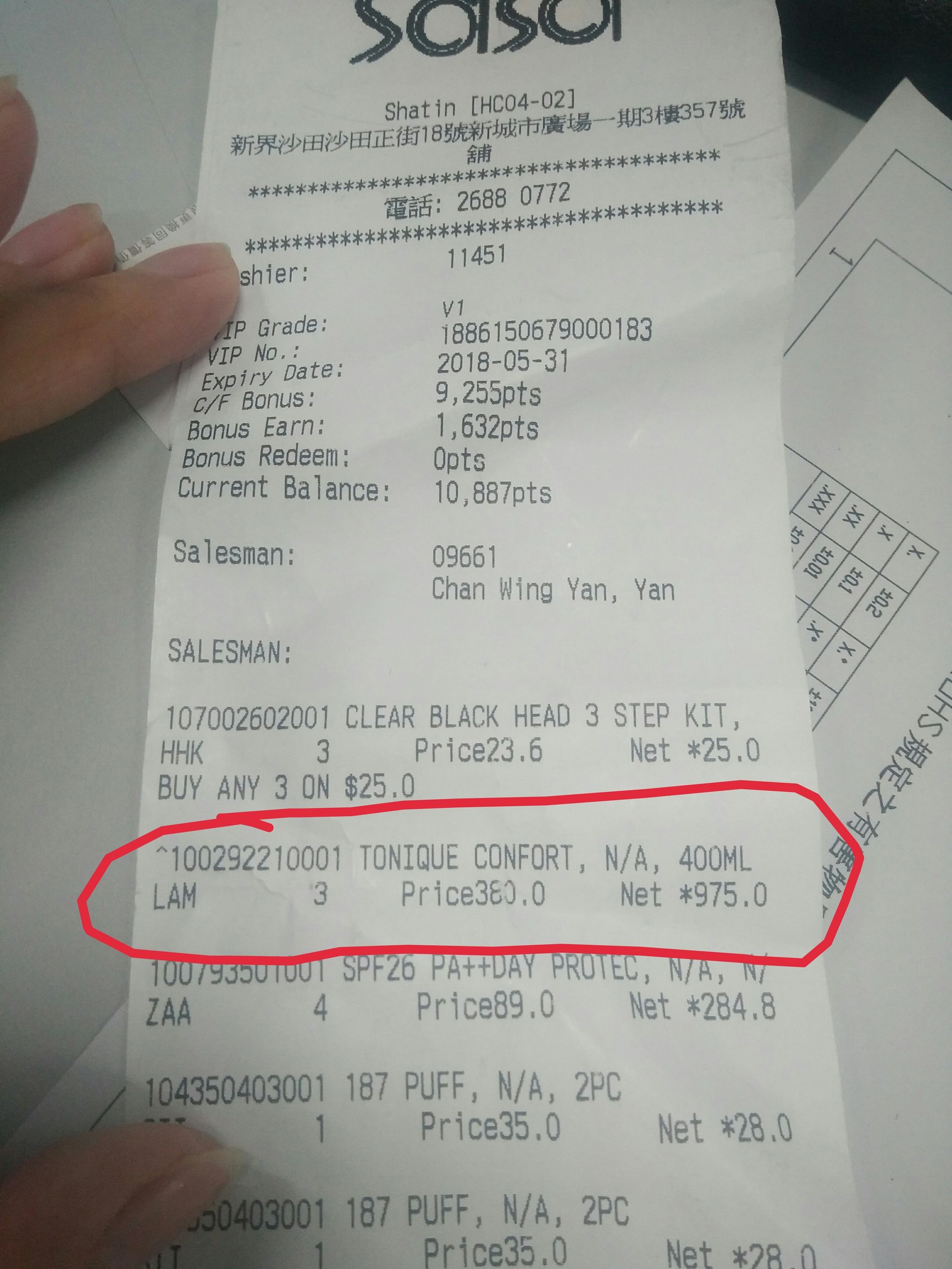 兰蔻香港专柜价格表,兰蔻196专柜最新报价