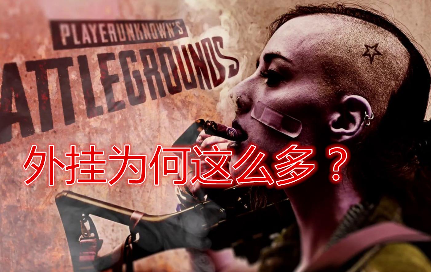 绝地求生最新吃鸡规则,绝地求生吃鸡为何如此火爆