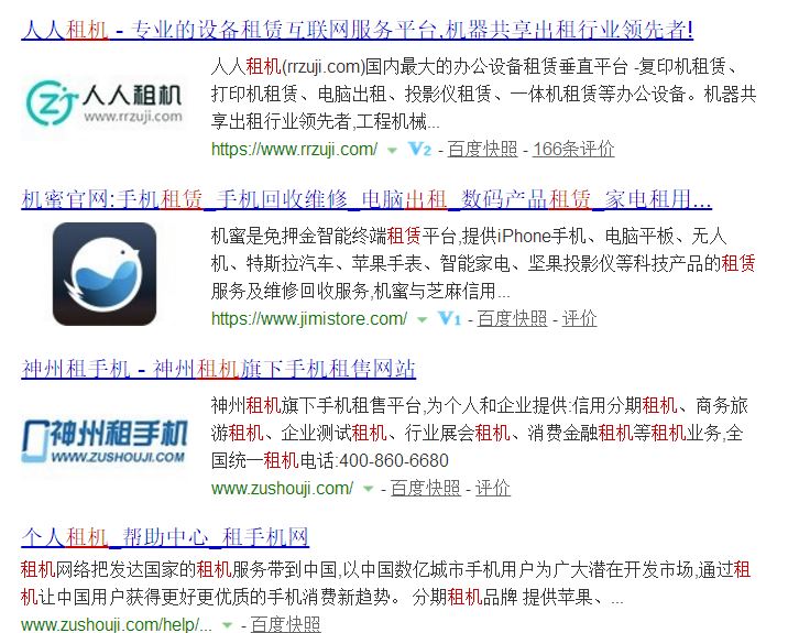 租一个iPhoneX,一个月要花多少钱