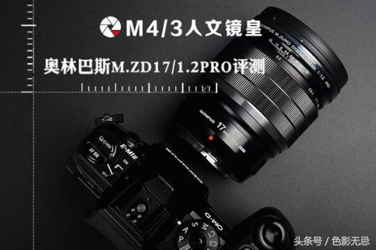 濂ユ灄宸存柉17mm1.2pro,濂ユ灄宸存柉14-150mm闀滃ご娴嬭瘎