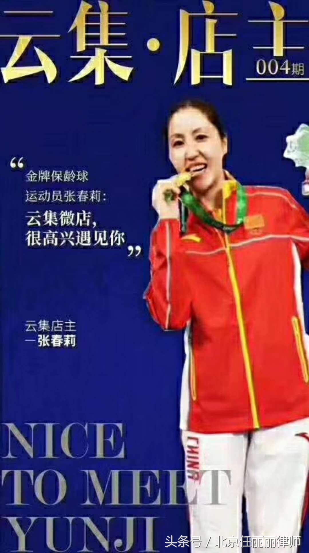 云集微店，可以人人兼职的手机超市！不知道，你就out了