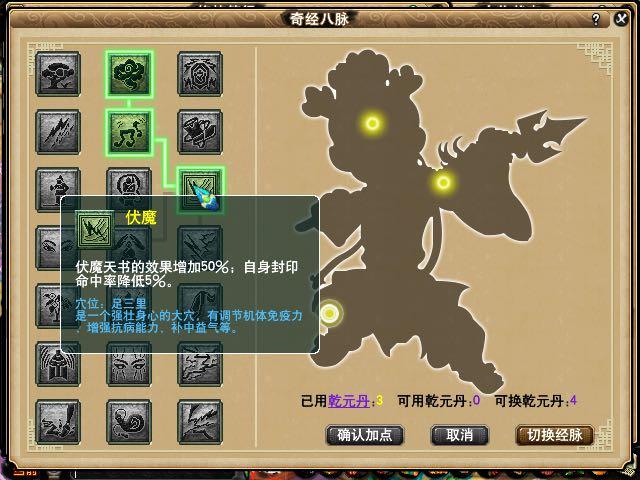 梦幻西游低价飞升技巧攻略 (梦幻西游天宫飞升)