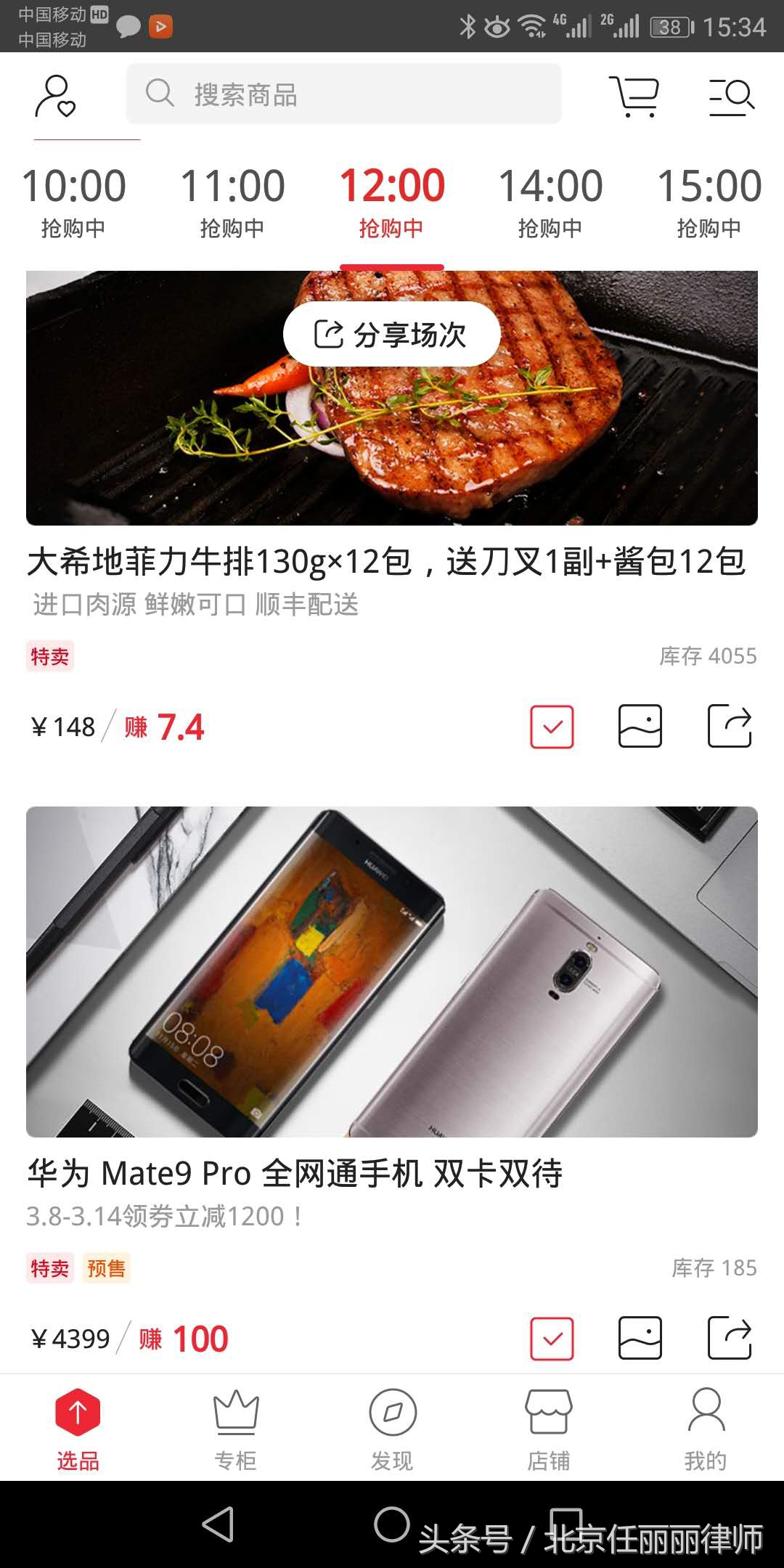 云集微店，可以人人兼职的手机超市！不知道，你就out了