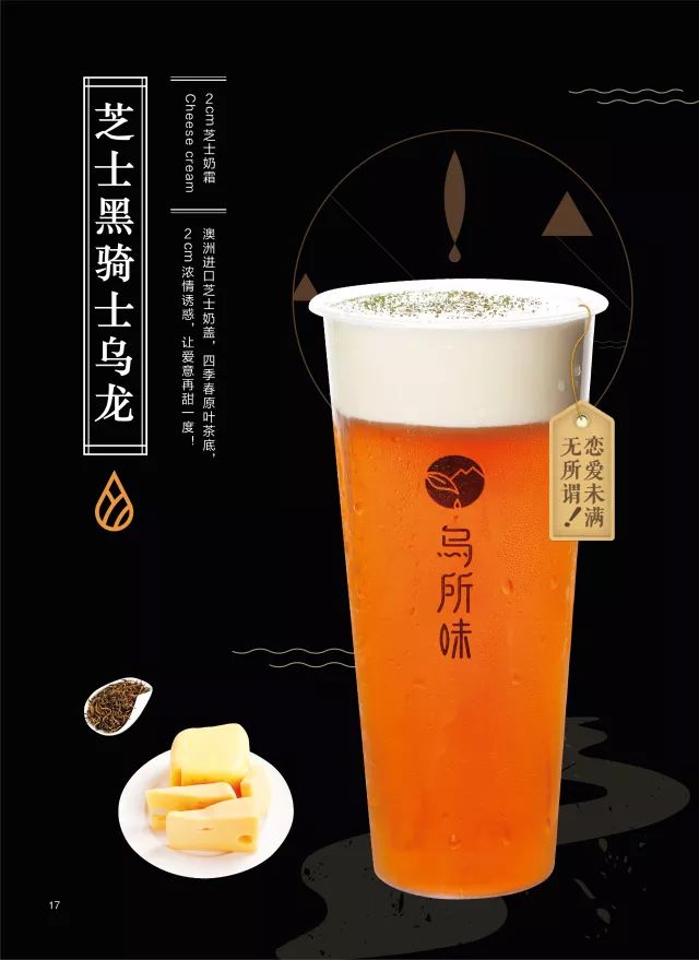 “乌所味”茶饮让宜兴人无所畏惧！1块钱得饮品，全场6折约不约？