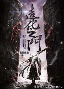 十大必看网络小说神作小说,十部最新完本的玄幻网络小说神作