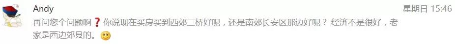 汉城湖畔逾期4年不交房费,房叔问答杭州