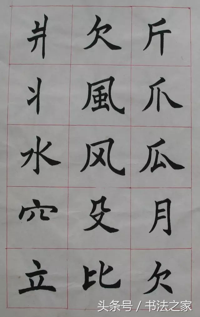 书法楷书入门教程大全,楷书书法欣赏基本功扎实值得学习