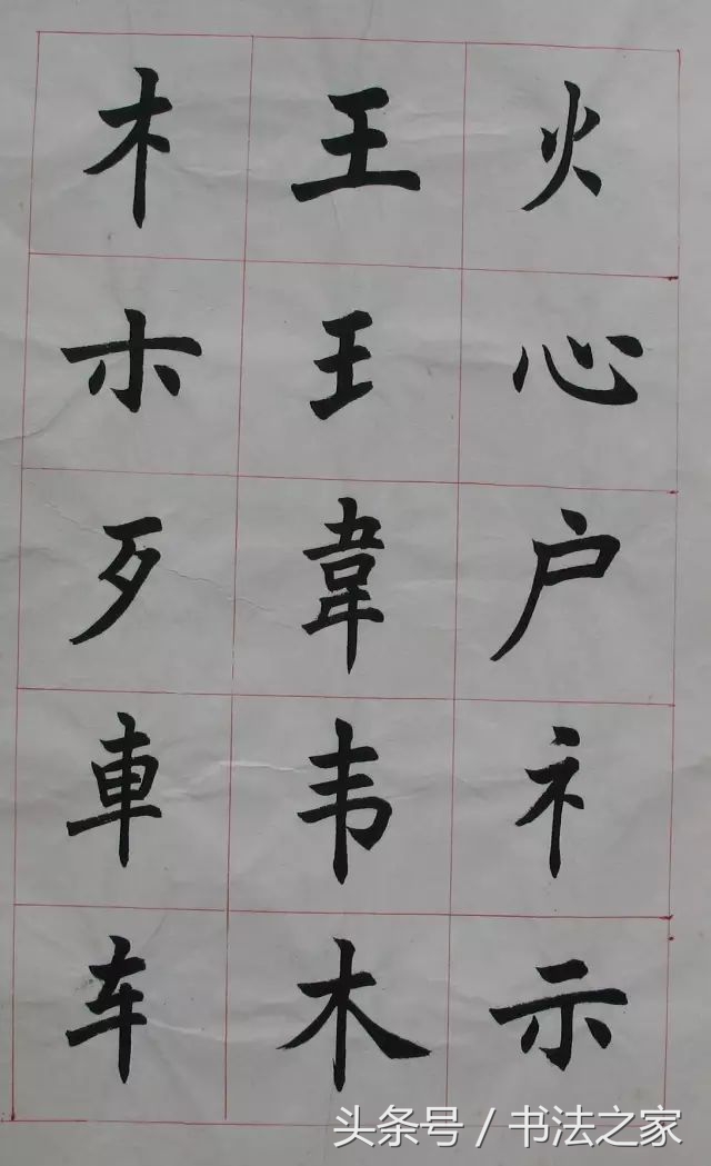 书法楷书入门教程大全,楷书书法欣赏基本功扎实值得学习