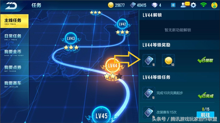 qq飞车手游玩法经验分享攻略大全,qq飞车手游荣耀等级购买