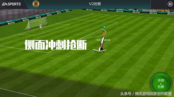 fifa足球世界什么阵型最好抢断,fifa足球世界防守抢断怎么操作